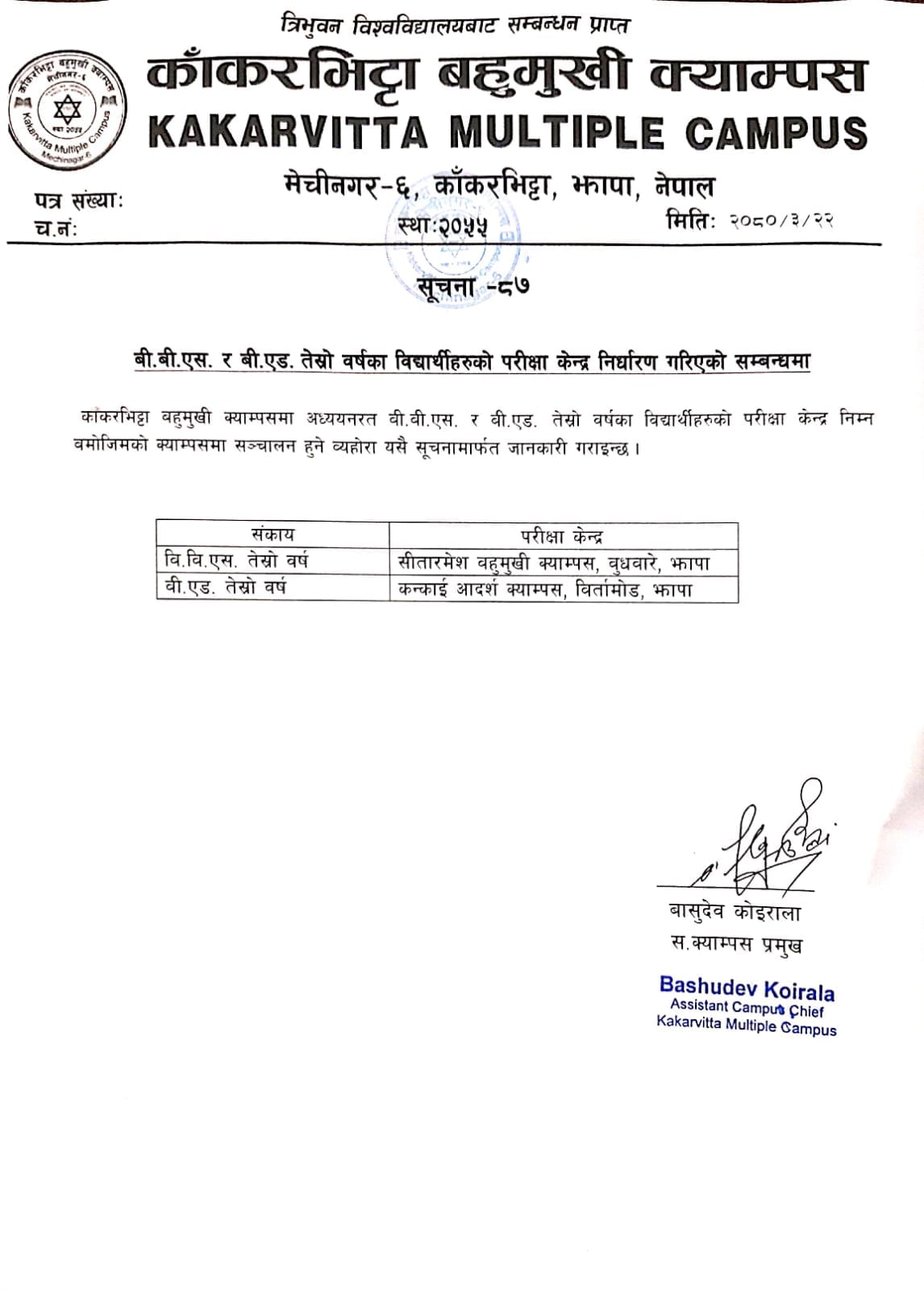 Notice about Exam Center for BBS BEd Final Exam