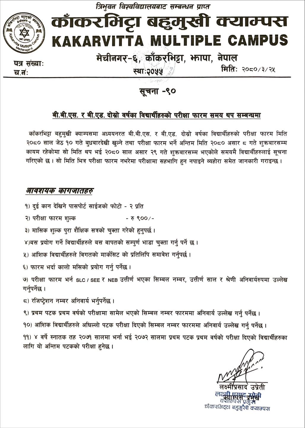 Notice about Extended Time for Exam Form of BBS BEd 2nd Year 1