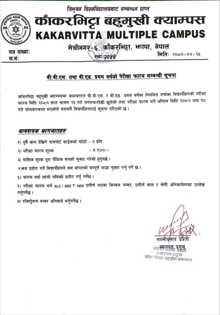 Notice about BBS & BEd 1st Year Exam Form 2080 at Kakarvitta Multiple Campus