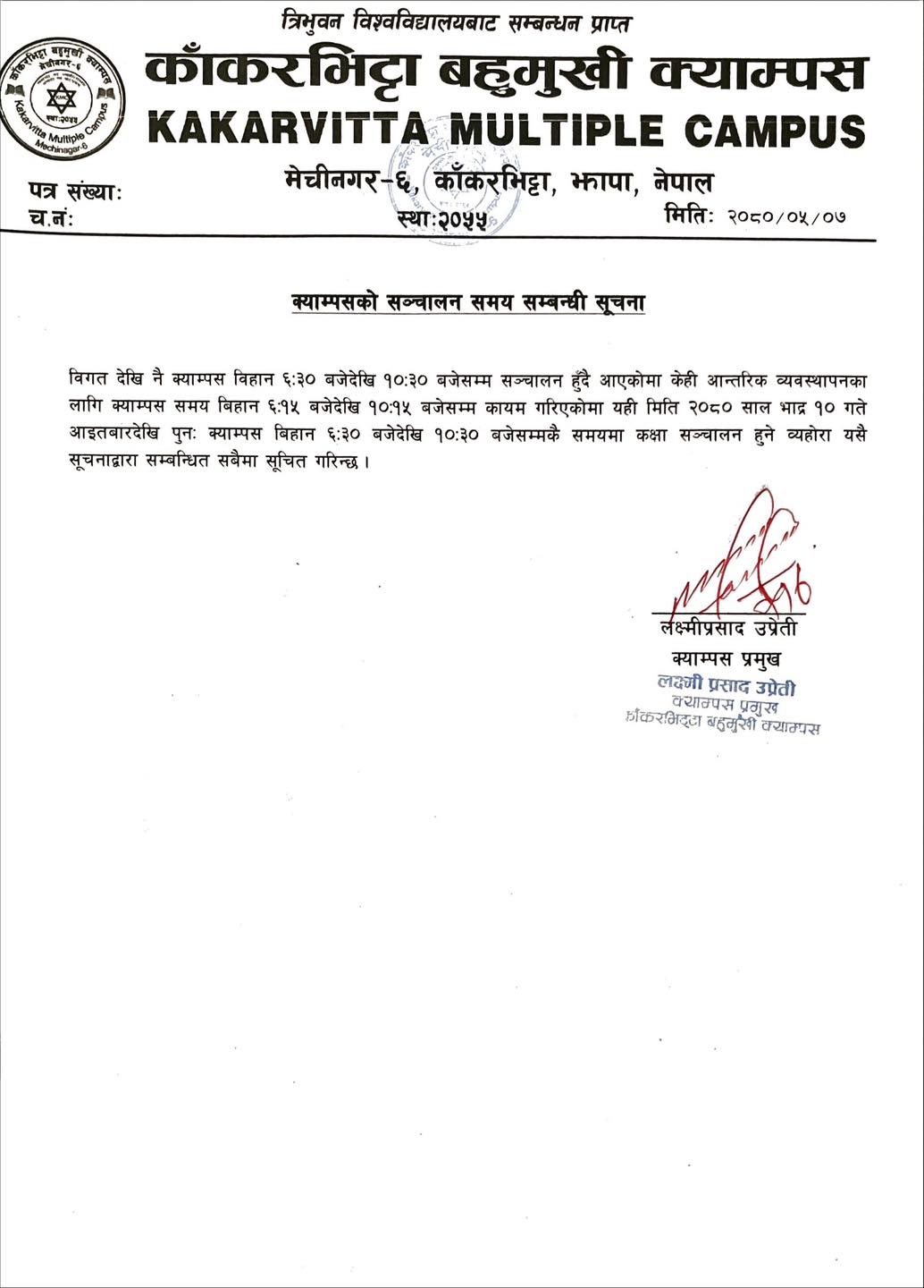 Notice about Change of Time of Campus | Kakarvitta Multiple Campus