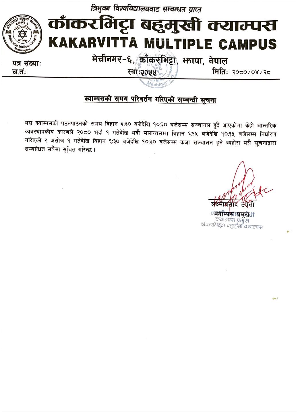 Notice about change of time of campus
