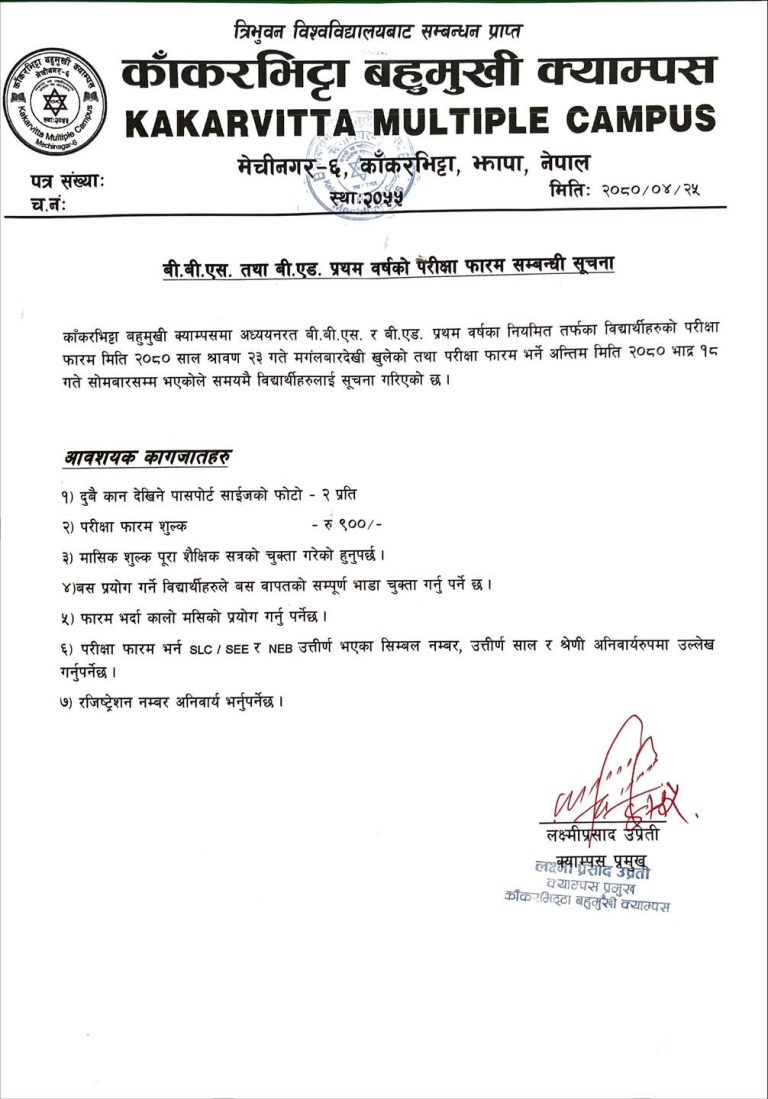 Exam form open for BBS & Bed 1st Year 2080 at Kakarvitta Multiple Campus