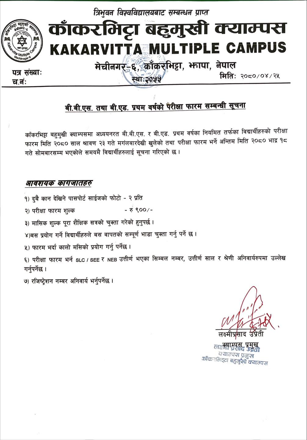 Notice about the Exam Form Open for BBS Bed 1st Year