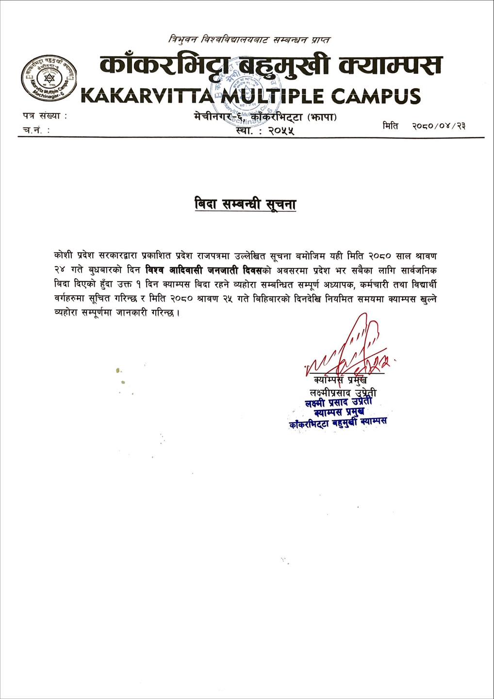 Notice about the Public Holiday on the occasion of World Indigenous Day 2080 1