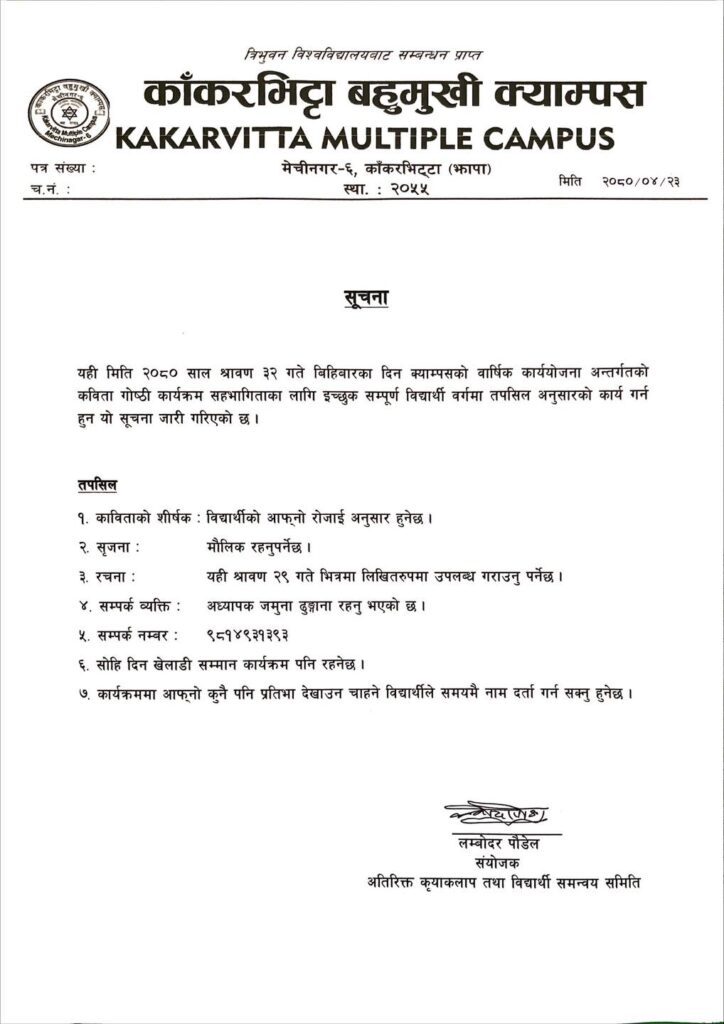 Notice for Poem Competition 2079 at Kakarvitta Multiple Campus