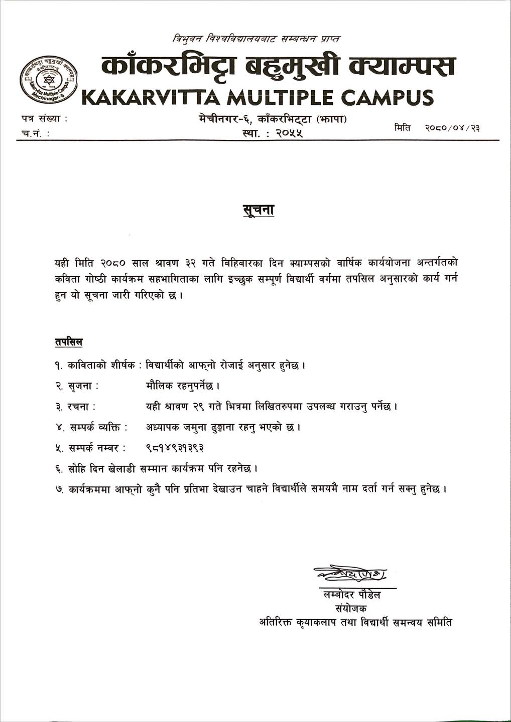 Notice for Poem Competition