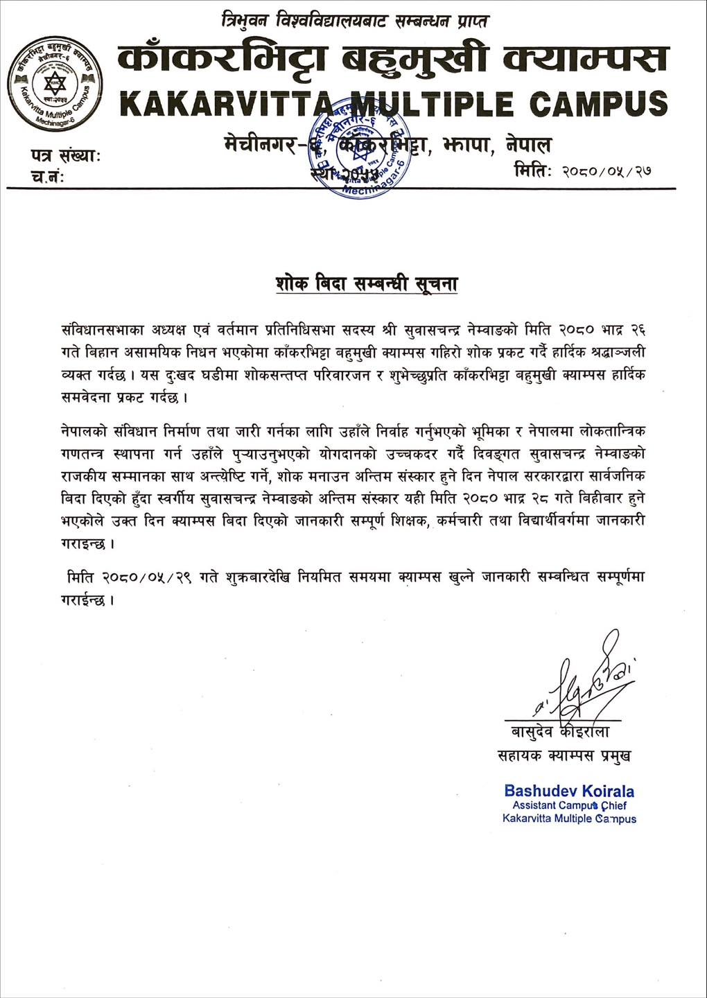 Notice about Public Holiday - National Day of Mourning | Kakarvitta Multiple Campus