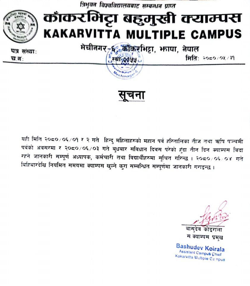 Notice about Public Holiday - Teej and Constitution Day | Kakarvitta Multiple Campus