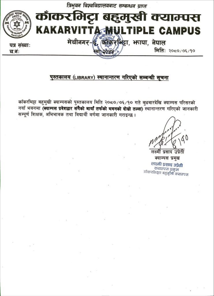 Notice about New Library | Kakarvitta Multiple Campus