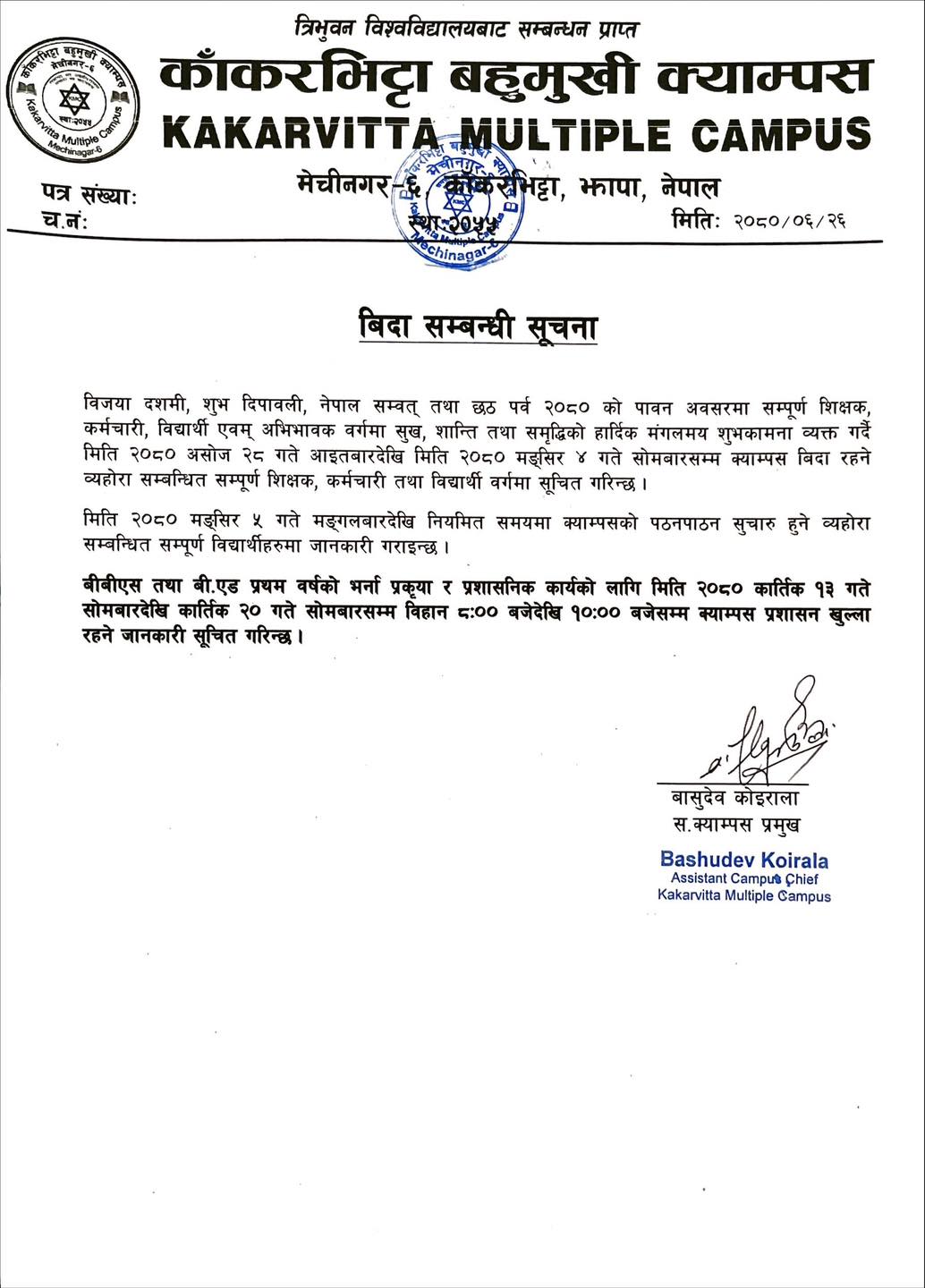 Notice about Public Holiday - Dashain Tihar and Chhait | Kakarvitta Multiple Campus