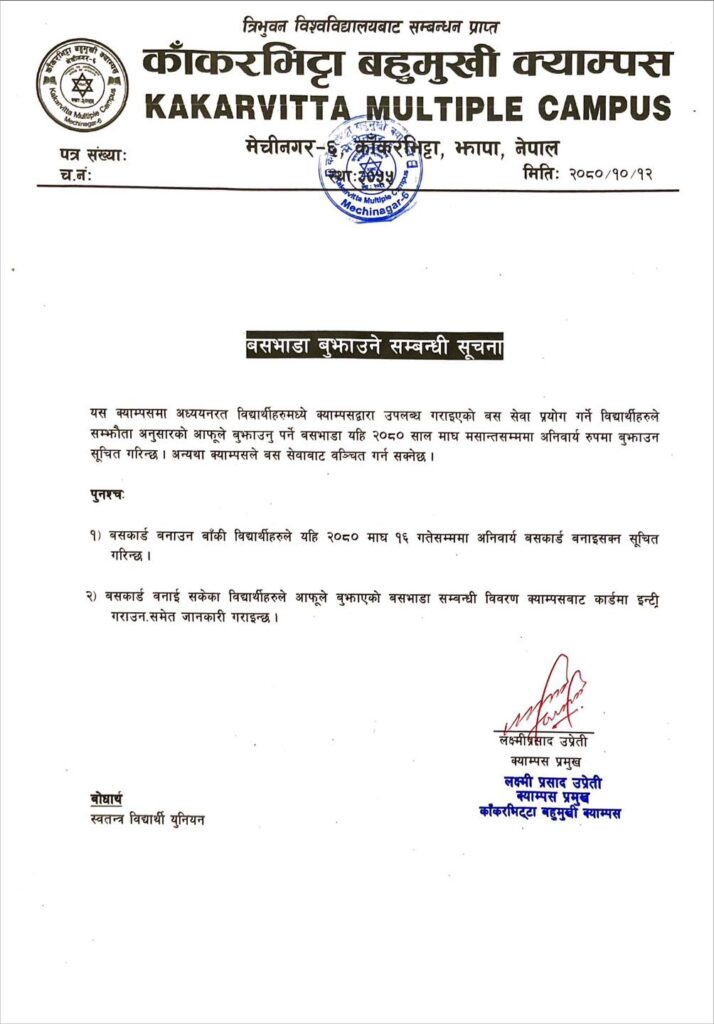 Notice about Bus Fare