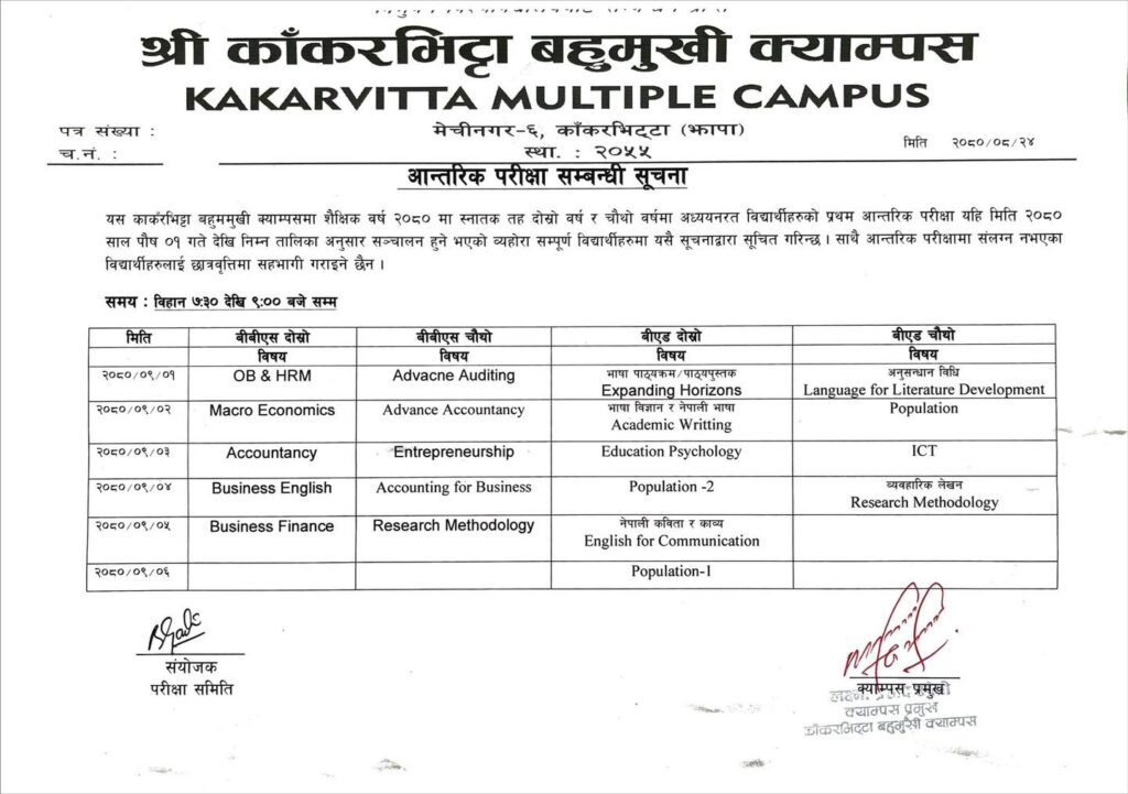 Notice about Internal Exam | Kakarvitta Multiple Campus