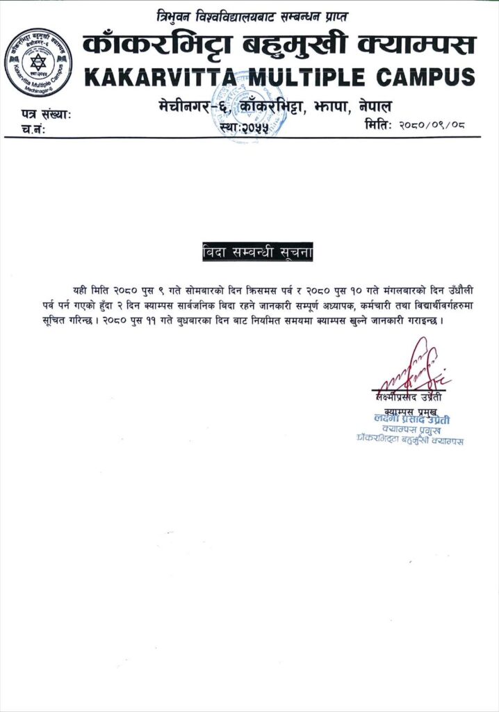 Notice about Public Holiday - Christmas and Udhauli Parva | Kakarvitta Multiple Campus