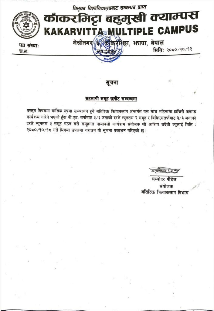 Notice about participation in Quiz Contest
