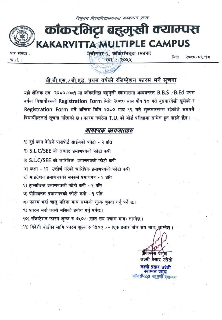 Notice regarding TU Registration Form for BBS & BEd 1st Year 2080