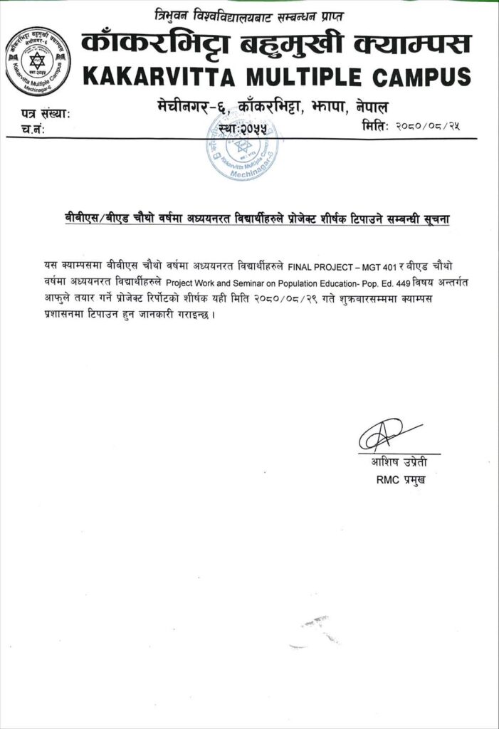 Request to Submit Project Title for BBS & BEd 4th Year | Kakarvitta Multiple Campus