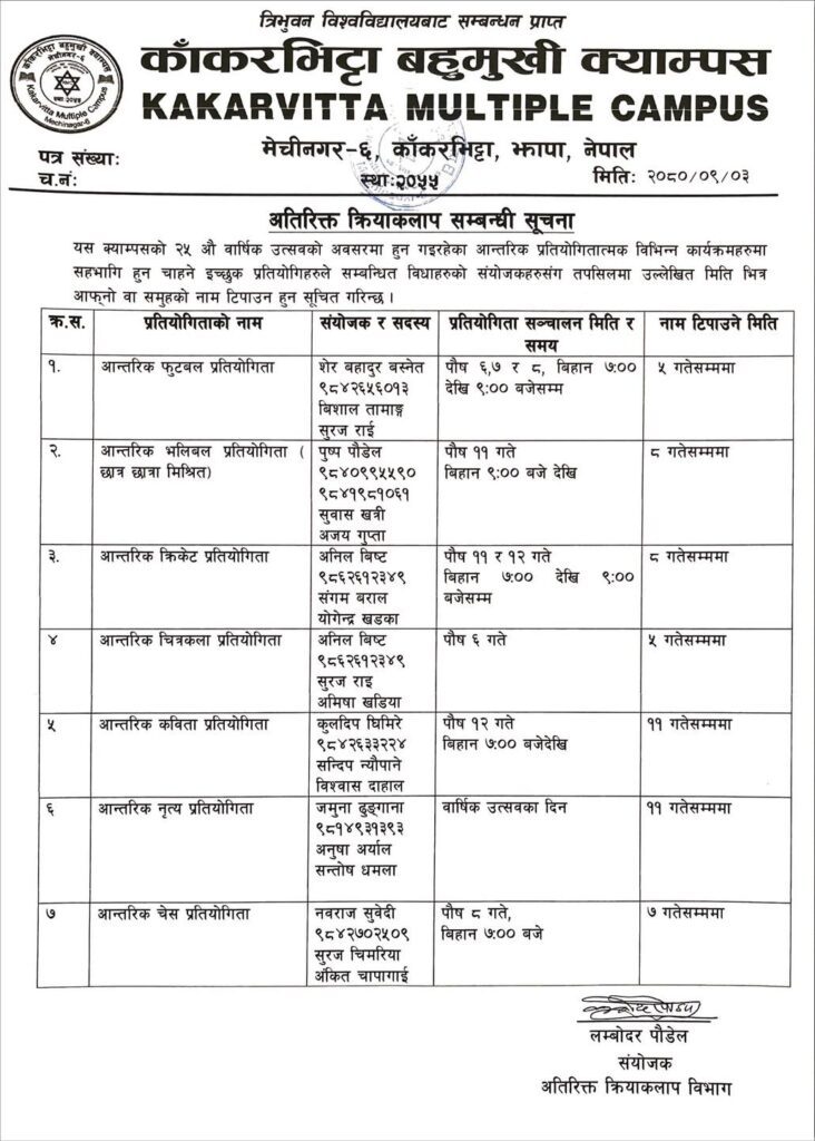 Schedule of Extra Curricular Activities 2080 | Kakarvitta Multiple Campus