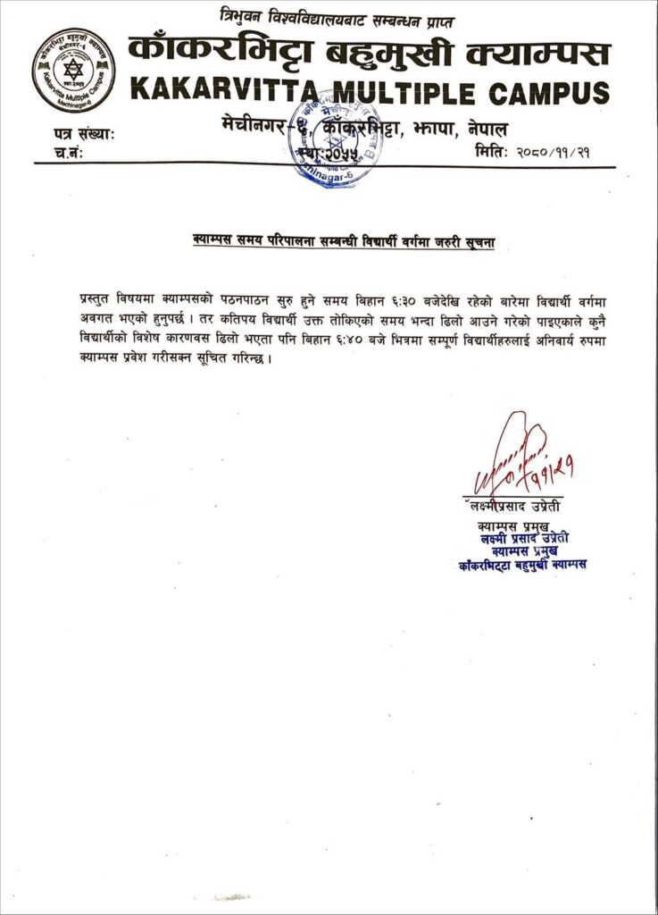 Notice regarding Campus Time