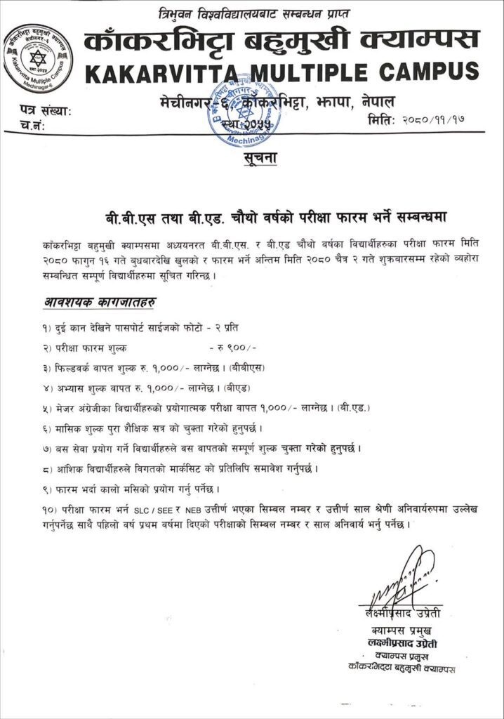 Notice regarding Exam Form of BBS BEd 4th Year 2080