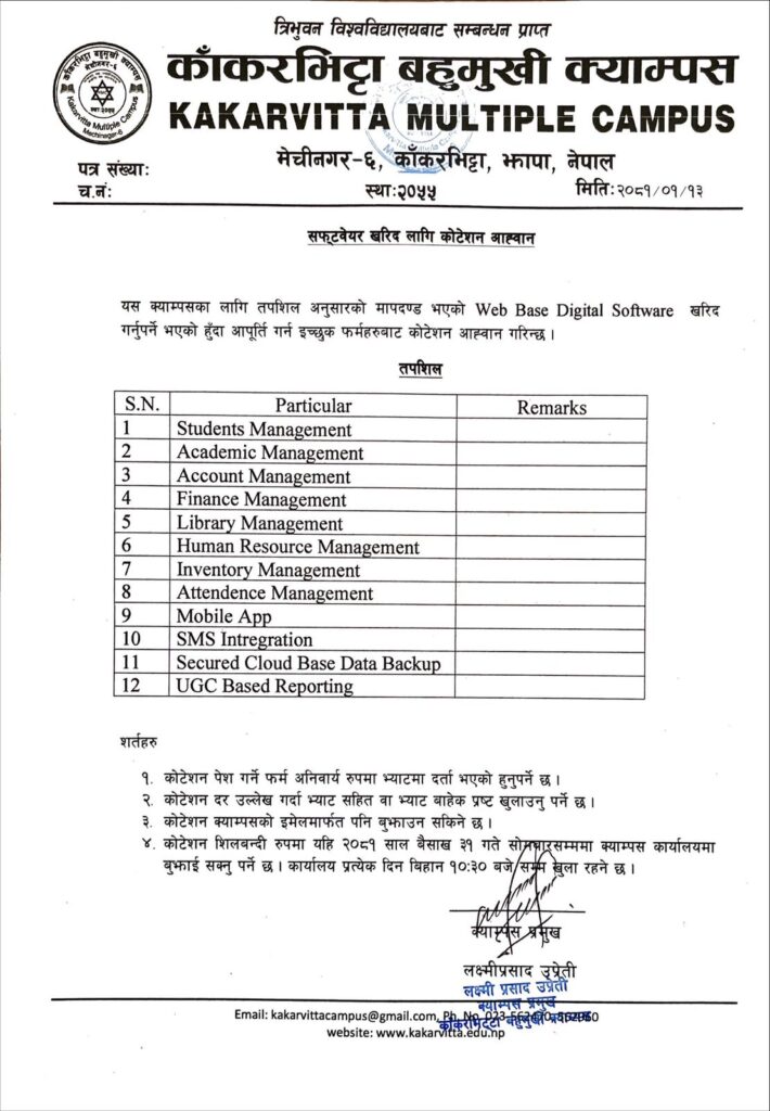 Call for quotation for web based software purchase