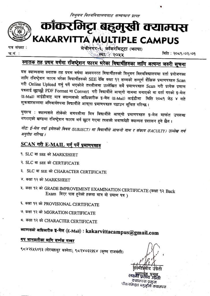 Notice for the students who have filled out the 1st Year Registration Form