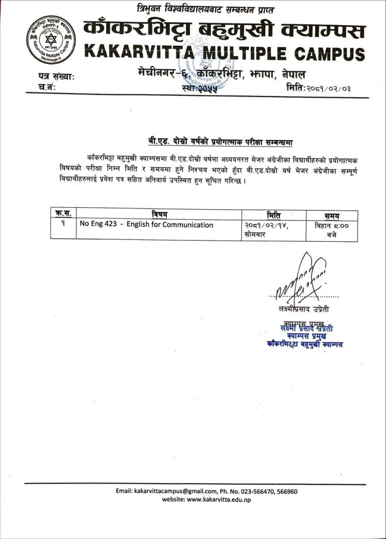 Notice regarding Practical Examination of B.Ed. 2nd Year