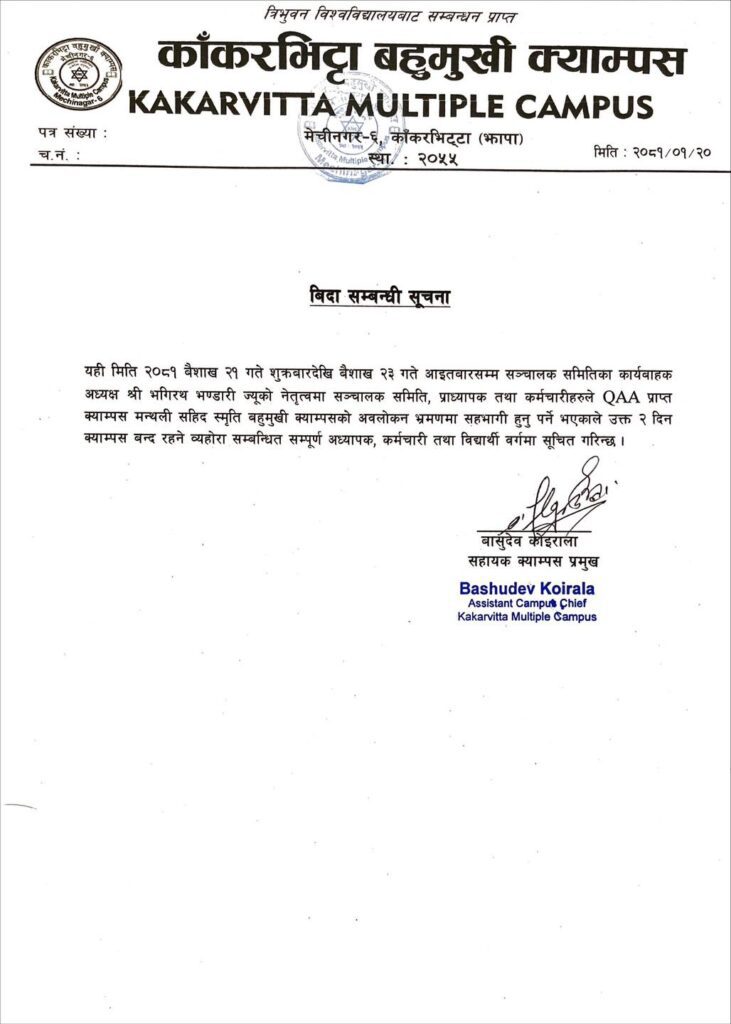 Notice regarding Public Holiday for the visit to QAA Campus