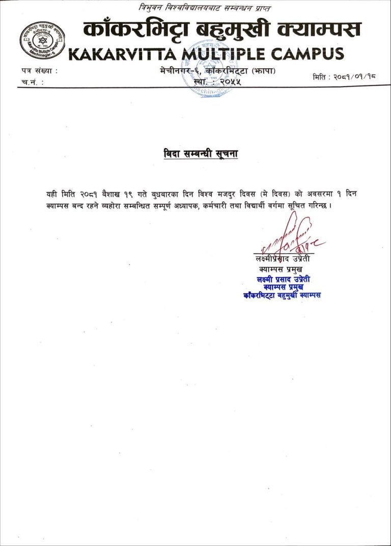 Notice regarding Public Holiday on the occasion of International Labour Day 2024