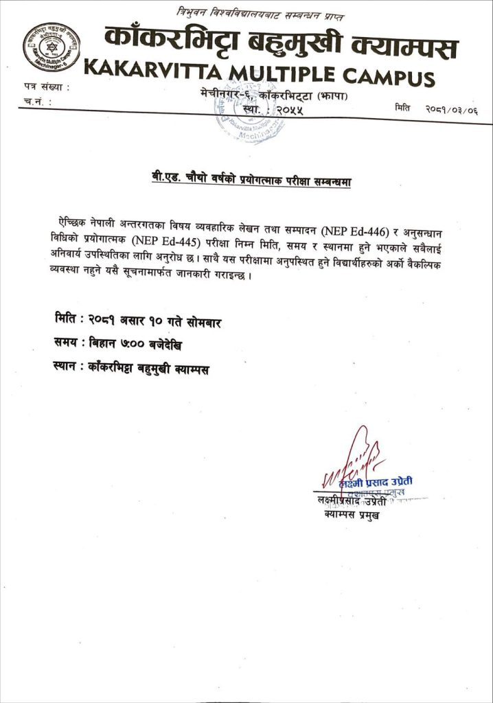 Notice regarding 4th Year Practical Exam of B.Ed