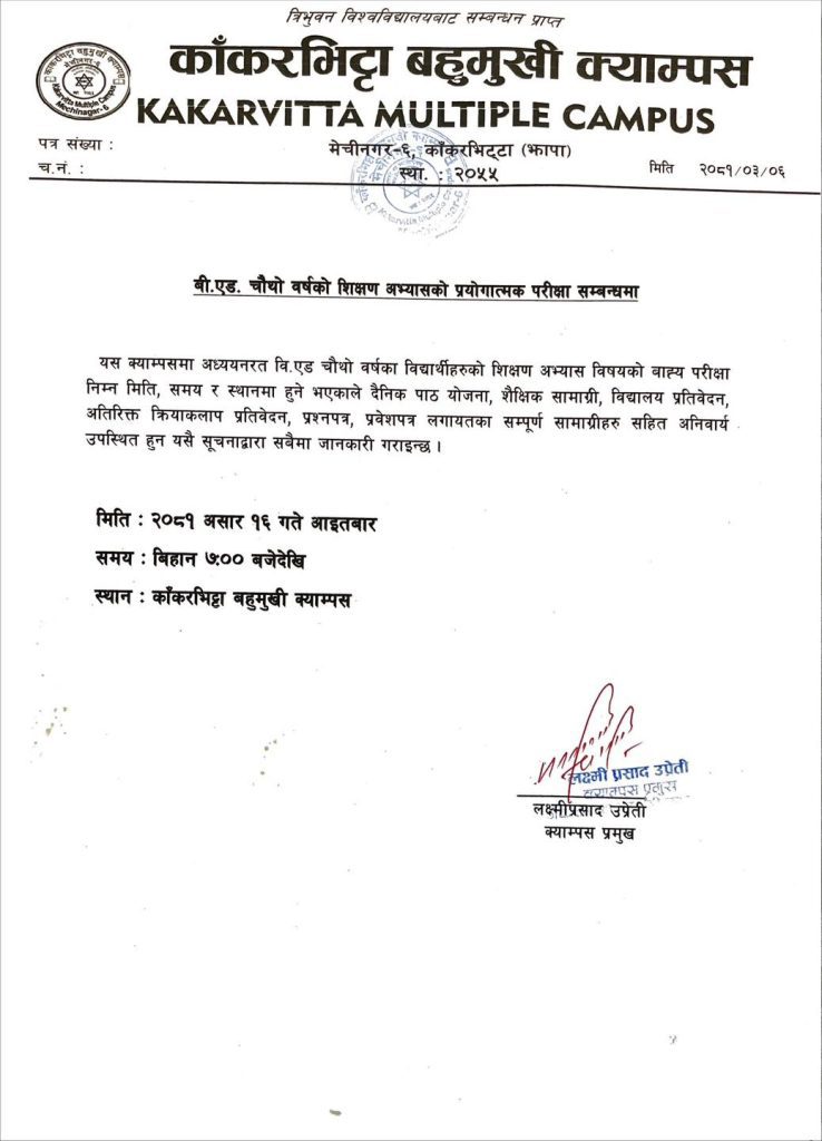 Notice regarding Pratical Examination of B.Ed . 4th Year of Teaching Practice