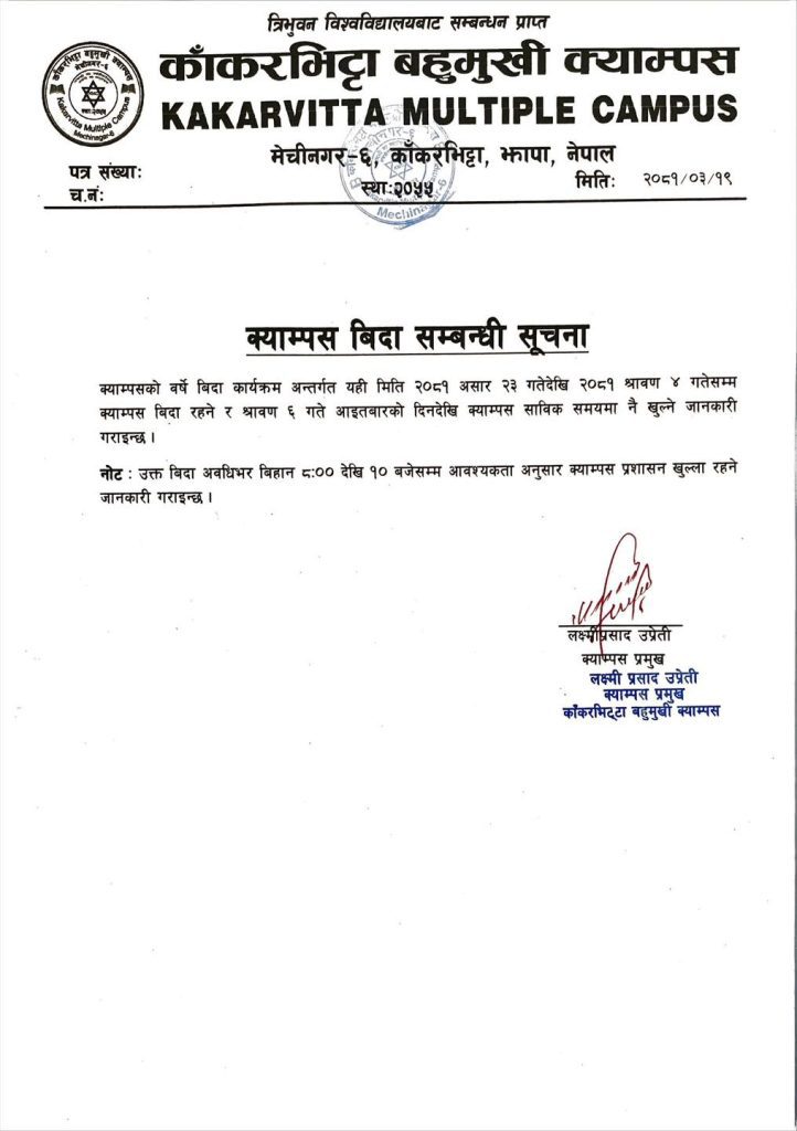 Notice regarding holiday