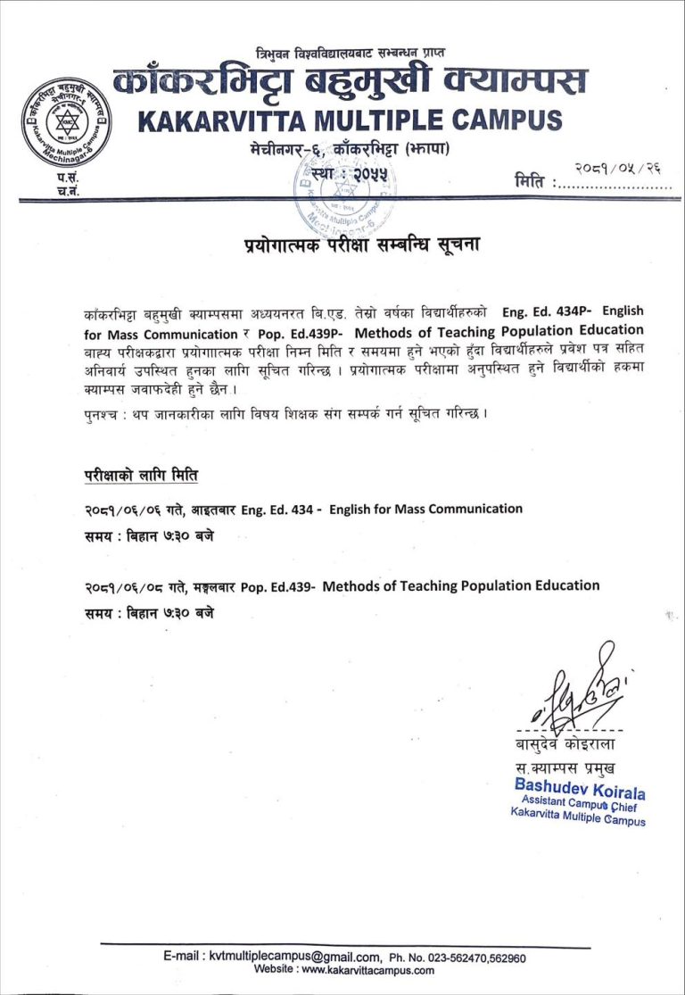 Notice regarding Pratical Exam of BEd 3rd Year