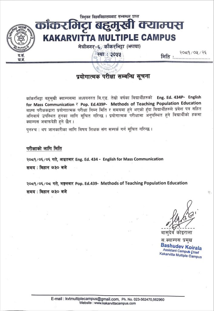 Notice regarding Pratical Exam of BEd 3rd Year