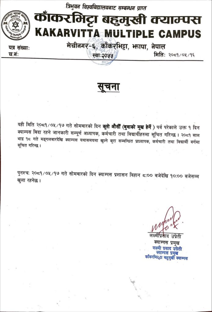 Notice regarding Public Holiday on the ocassion of Kushe Aunshi