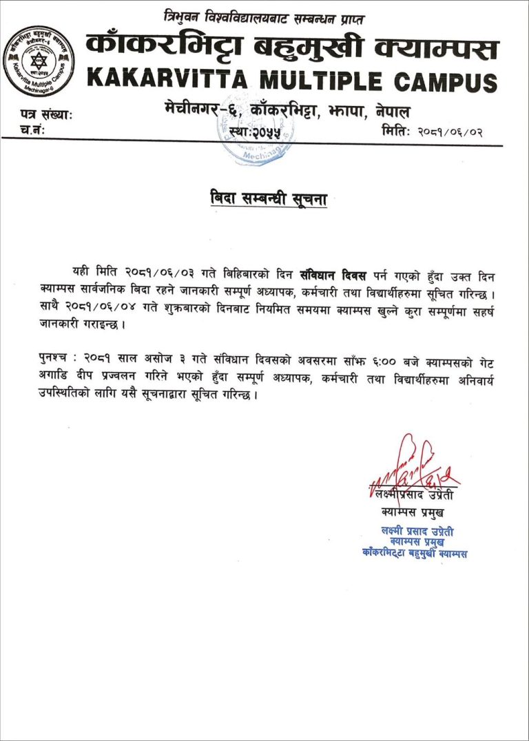 Notice regarding Public Holiday on the ocassion of Constitution Day 2081