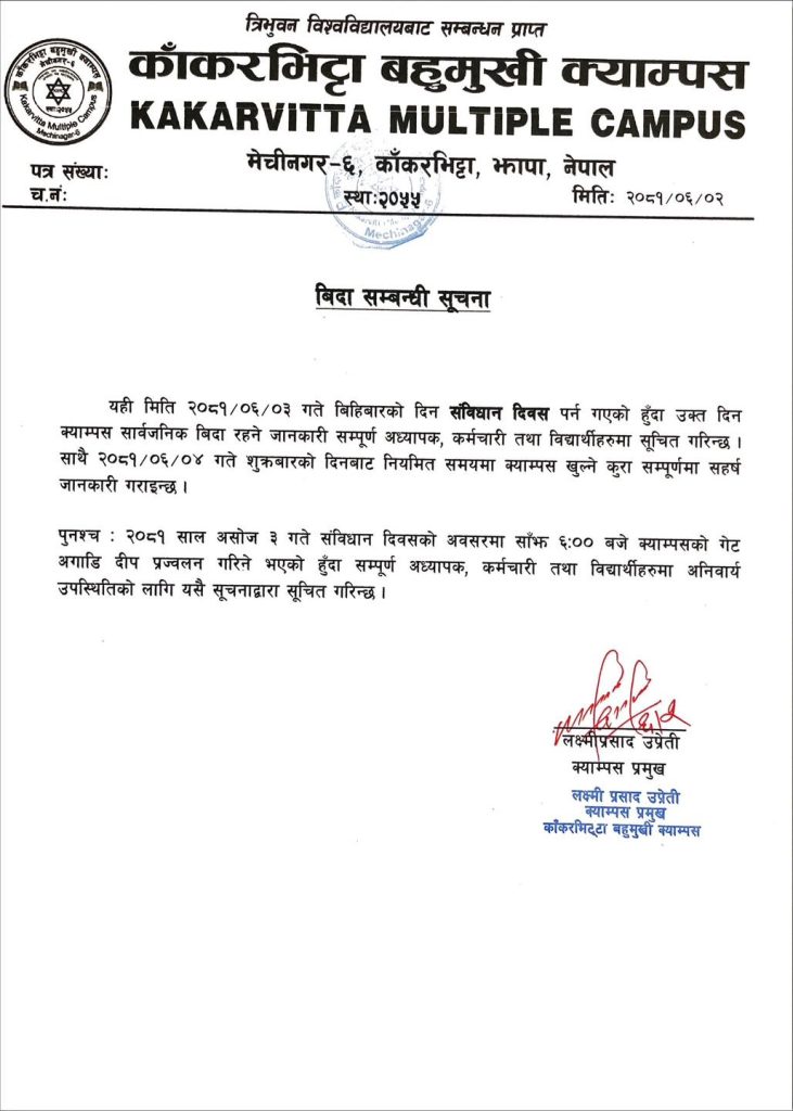 Notice regarding Public Holiday on the ocassion of Constitution Day 2081