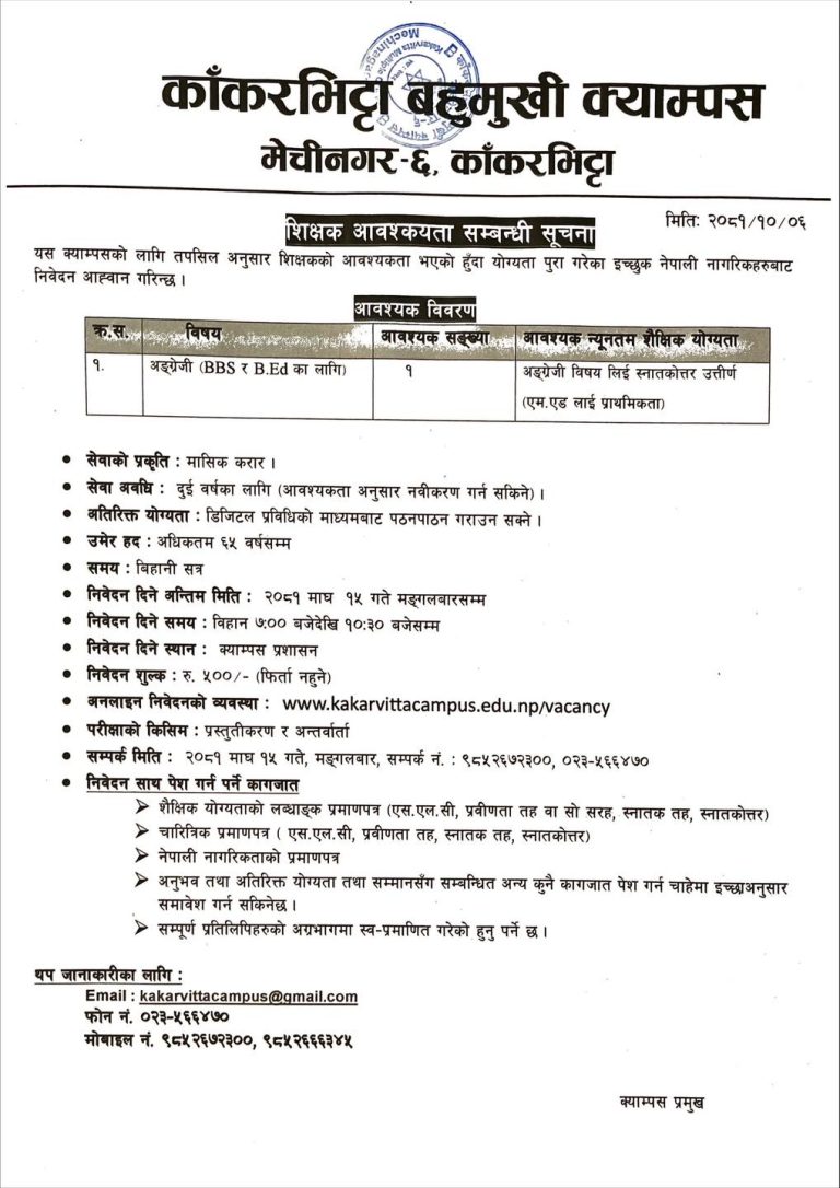 Assistant Lecturer Requirement Notice