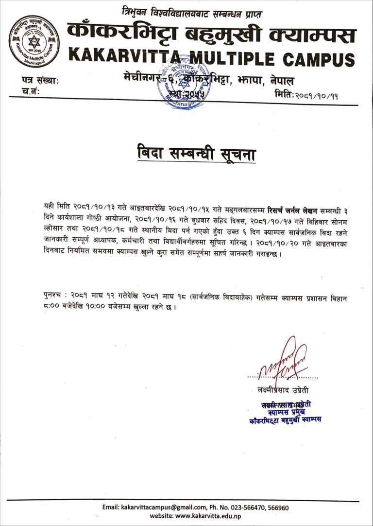 Notice regarding Holiday