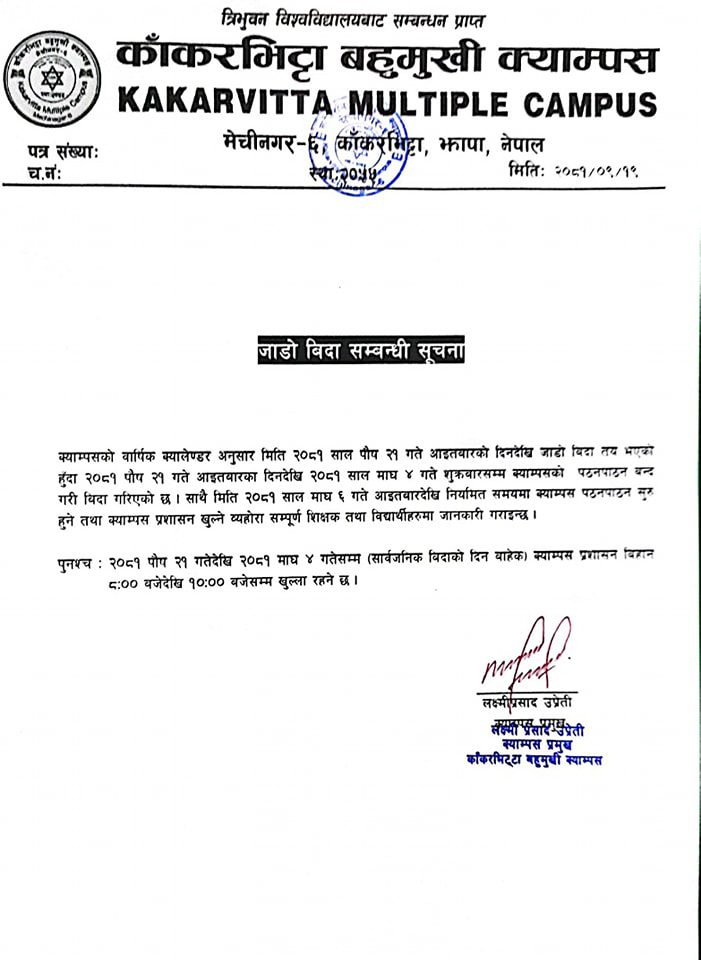 Notice regarding Winter Holiday 2081