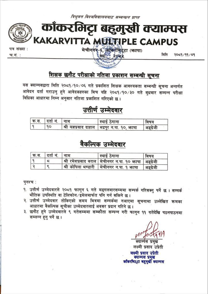 Notice regarding publication of results of Assistant Lecturer selection