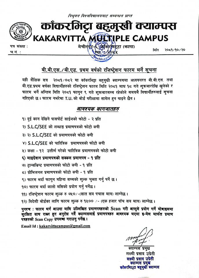 Notice regarding registration Form of BBS & BEd 1st Year