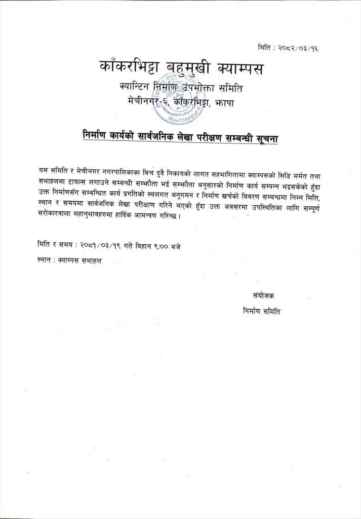 Notice regarding public audit of construction works 1 1