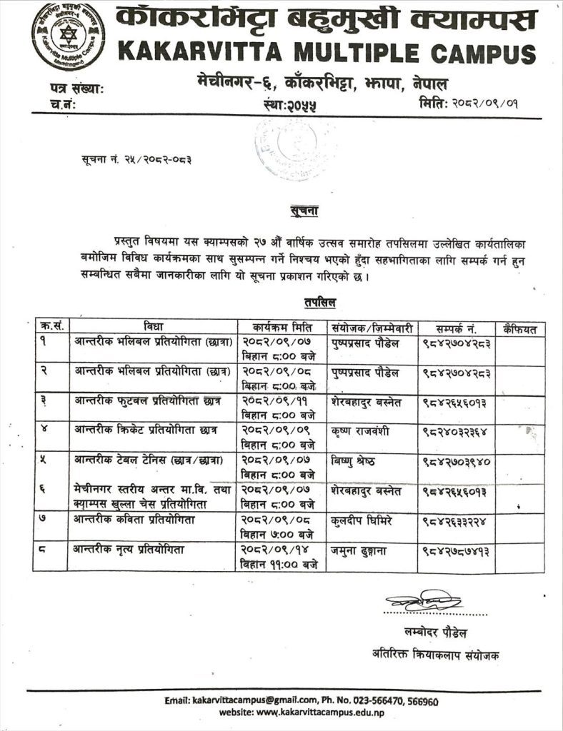 27th Anniversary Event Schedule 2082 Kakarvitta Multiple Campus