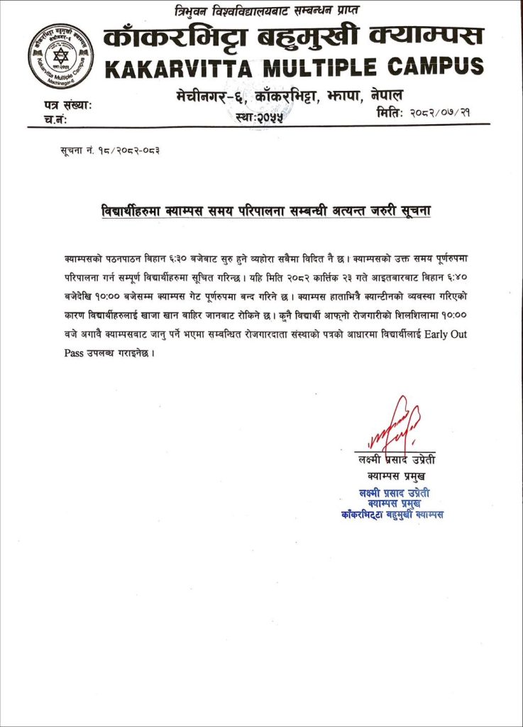 Campus Timing and Gate Closure Notice 2082 Kakarvitta Multiple Campus