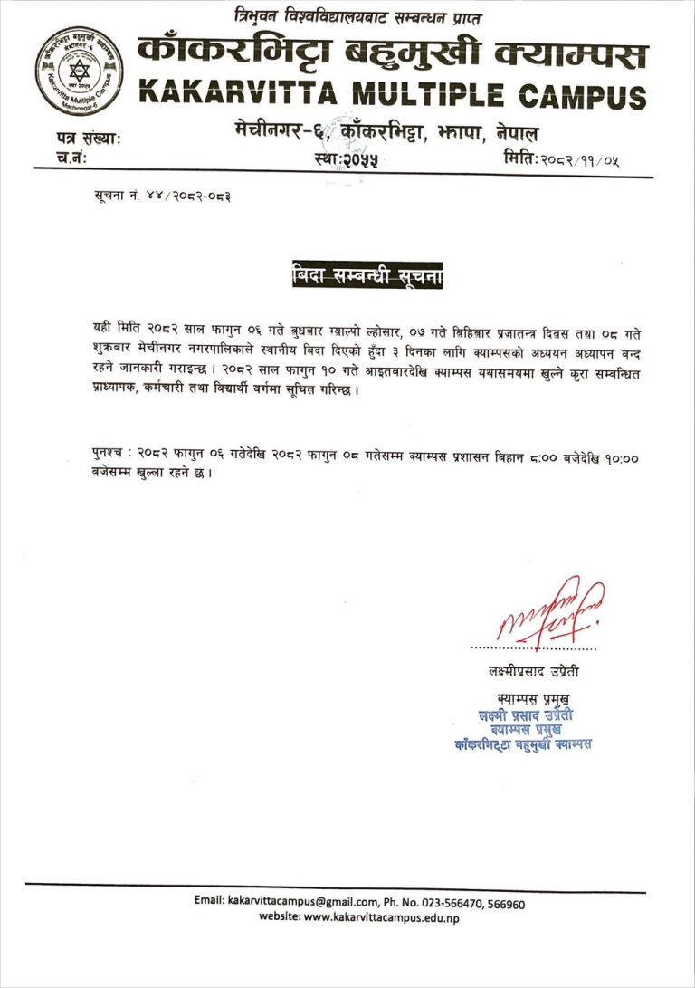 Holiday Notice: Gyalpo Lhosar, Democracy Day, and Local Holiday