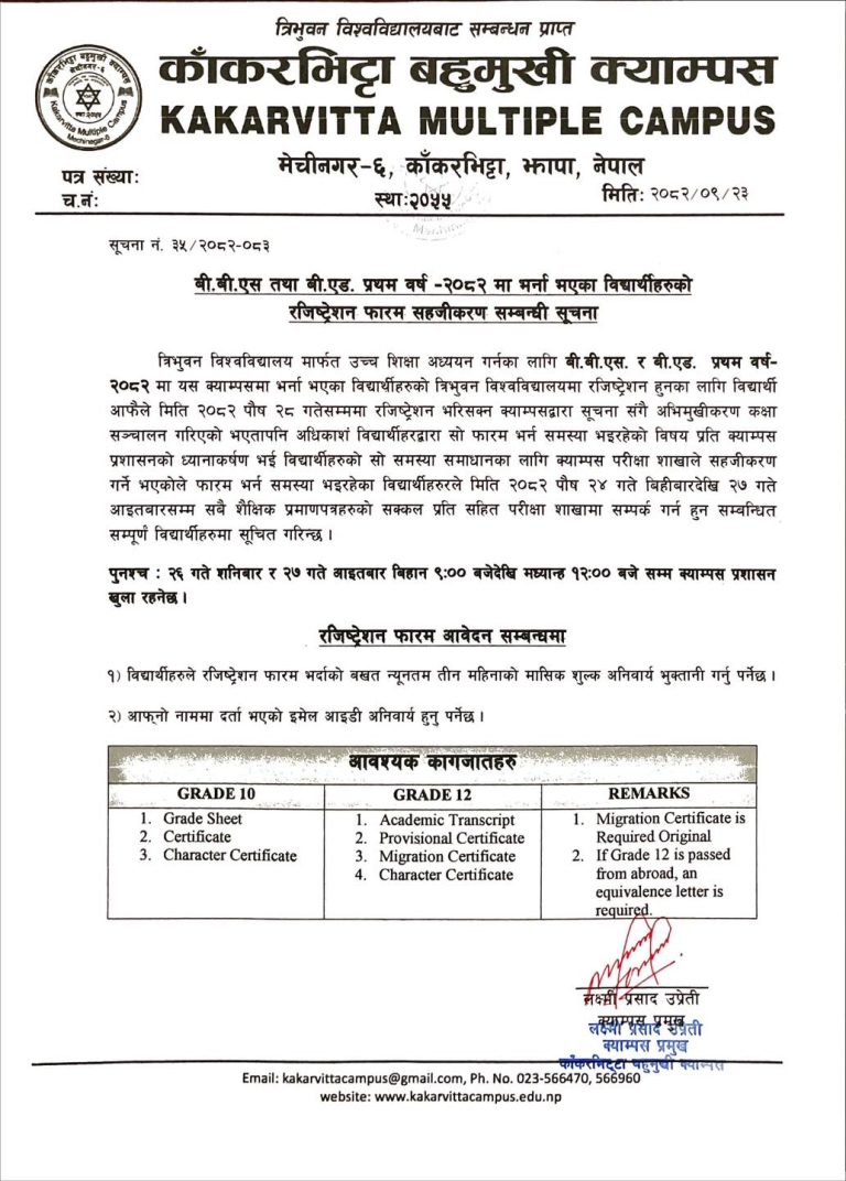 Facilitation Service for TU Registration: BBS & B.Ed 1st Year (2082 Batch)