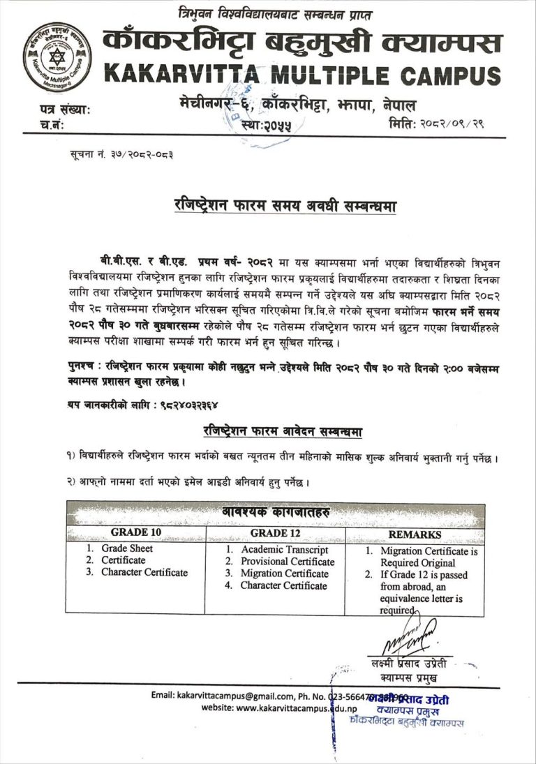 Urgent: Deadline Extended for TU Registration (BBS & B.Ed 1st Year)