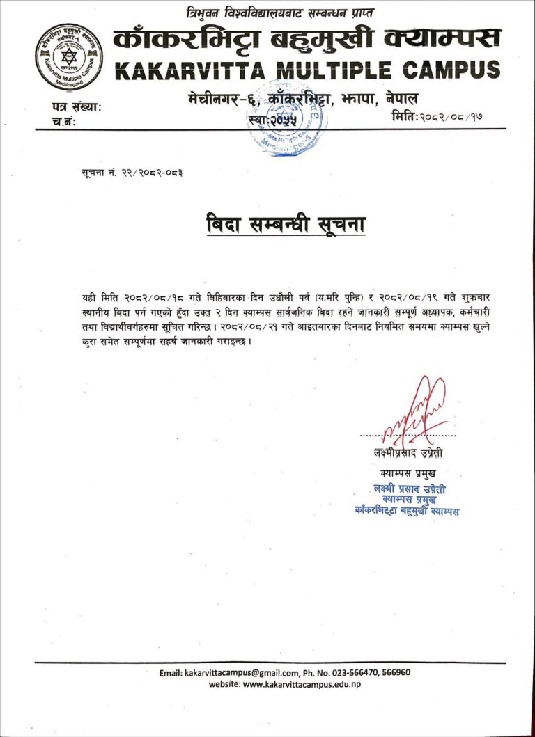 Holiday Notice: Udhauli Parva and Local Holiday