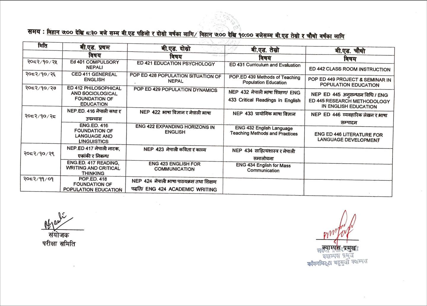 internal examination schedule 2082 bed bbs kakarvitta multiple campus 2