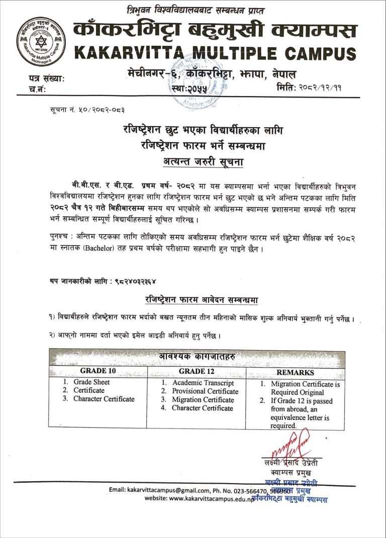 Urgent Notice: Final Call for Registration Form Submission (BBS & B.Ed. 1st Year 2082)